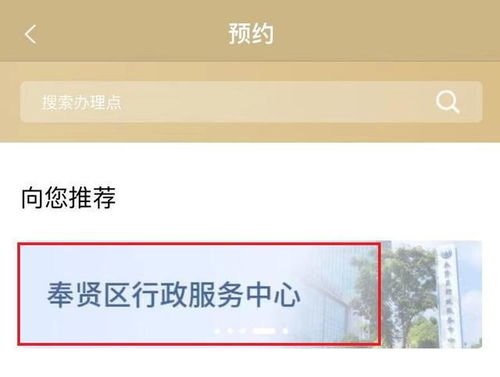 8月1日起,奉賢區政務服務中心企業注冊大廳對外服務時間有調整