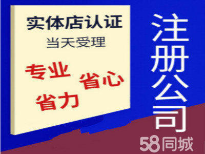 全貴陽(yáng)市疑難公司注冊(cè)公司注冊(cè)提供內(nèi)資公司注冊(cè)、外資公司注冊(cè)等服務(wù)