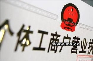 臨沂本地個(gè)體工商戶工商事務(wù)代理 注冊(cè) 變更 注銷(xiāo) 年檢等