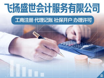 變更代理記賬公司注冊提供內資公司注冊、海外公司注冊等服務