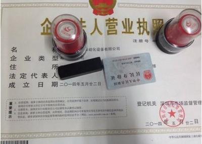 2017深圳寶安內(nèi)資公司注冊(cè)需要了解哪些內(nèi)容