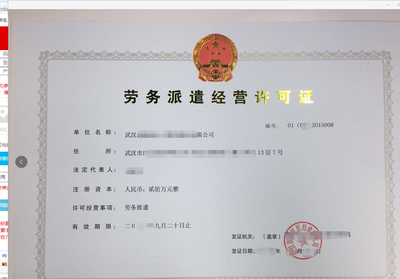 上海內(nèi)資勞勞務派遣許可證的申請要求是什么