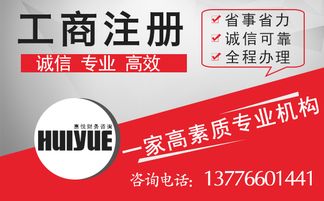 江浦工商代理注冊公司