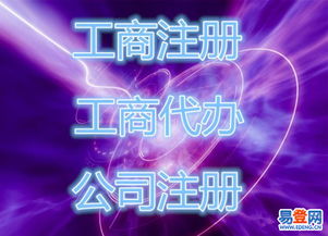 【海淀區(qū)辦理食品經(jīng)營許可證代理公司登記變更法人】-海淀 北京大學(xué)易登網(wǎng)